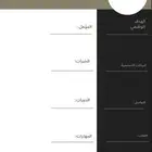 سيرة ذاتية