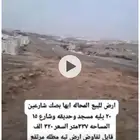 ارض للبيع في محاله علي طريق باحص بصك