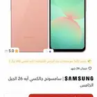 جالكسي A26 جديد لم يستخدم