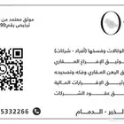 موثق معتد من وزارة العدل