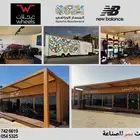 فود ترك بوث كشك كونتينر بورتبل دورات مياه بركس بيوت مخيم