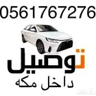 الشوقيه