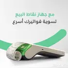 نقاط البيع الشبكة على الجوال وجهاز