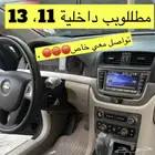 مطلووب داخلية