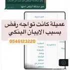 وثيقة عمل حر خدمات
