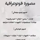 مصوره