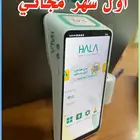 جهاز نقاط بيع هلا شبكة( عرض اليوم الوطني السعودي)