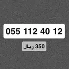ارقام مميزة stc