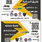 قطع غيار سيارات