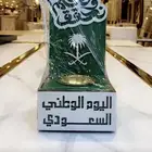 توزيعات اليوم الوطني وصحون تقديم حلوى وستاندات زينه ومناديل