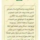 فرصة بيت بصك اكتروني على شارعين ب 280 الف