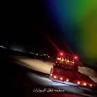 سطحه لنقل السيارات