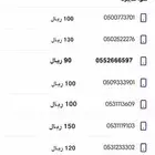 ارقام مميزه سوا هايبرد استقبال سنه