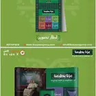 تجهيز احتفاليه اليوم الوطني-طباعة سيكرات-بنرات-توزيعات-اوشح