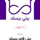 فايبر نت انترنت مودم الياف بصريه لامحدود