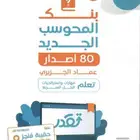 كتاب المعاصر