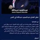 حفد عبد المجيد Gold 3