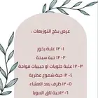 توزيعات مواليد