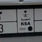 لوحه خصوصي جاهزه لنقل