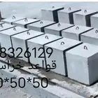 قواعد خراسانيةو حواجز مناهيل