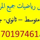 دكتور رياضيات