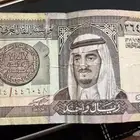 ريال الملك فهد