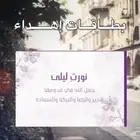 بطاقات  إهداء  تصميمي  تصميم