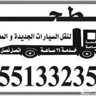سطحه الرس