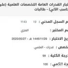دورات قدرات ايهاب المنصف المفكر حيرة 99