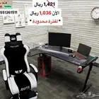 بكج كرسي مع طاولة بعدة اللوان   خصم لفترة محدودة  شحن مجاني