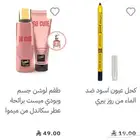 متجر للعناية بالبشرة للبيع