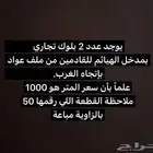 الهياثم بالخرج