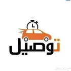 مشاوير خاصه الى مكه جده