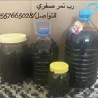 رب تمر صفري