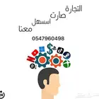 توريد للمتاجر