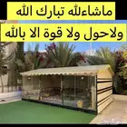تفصيل بيوت الشعر المتنقله والمجالس العربيه