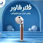 فلتر تحلية المياه