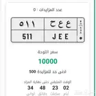 لوحه مميزه 511