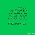 فني ديكور تشطيبات منازل ومحلاات تجاريه وكفهات