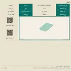للبيع ارض رخيصة 29 الف