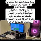 بيسي