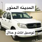 نقل اثاث و حلال داخل واخرج المدينه وضوحيها