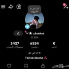 للبيع حساب تيك توك