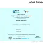 شهادات دورات معتمدة في وزارة الدفاع منصة معارف Mind Luster