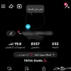 للبيع حساب تيك توك مستعجل