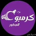 رمبو للعطور
