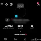 للبيع حساب تيك توك مستعجل