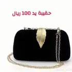 بيع حقائب نسائية