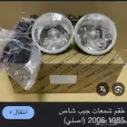 شمعات شاص من2002-1958 الحالة نظيفة وسليمة وكاله عليها ختم