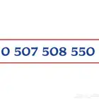 رقم مميزة 180 ريال